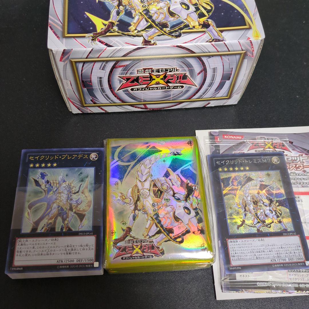 遊戯王 ヴェルズ セイクリッド デッキケース スリーブ セット - メルカリ