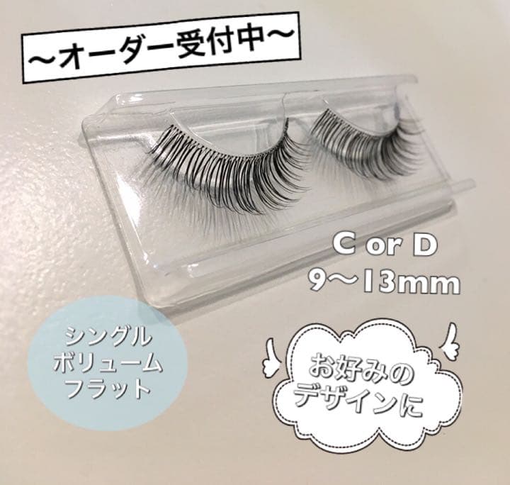 つけマツエク ❁オーダー受付中❁