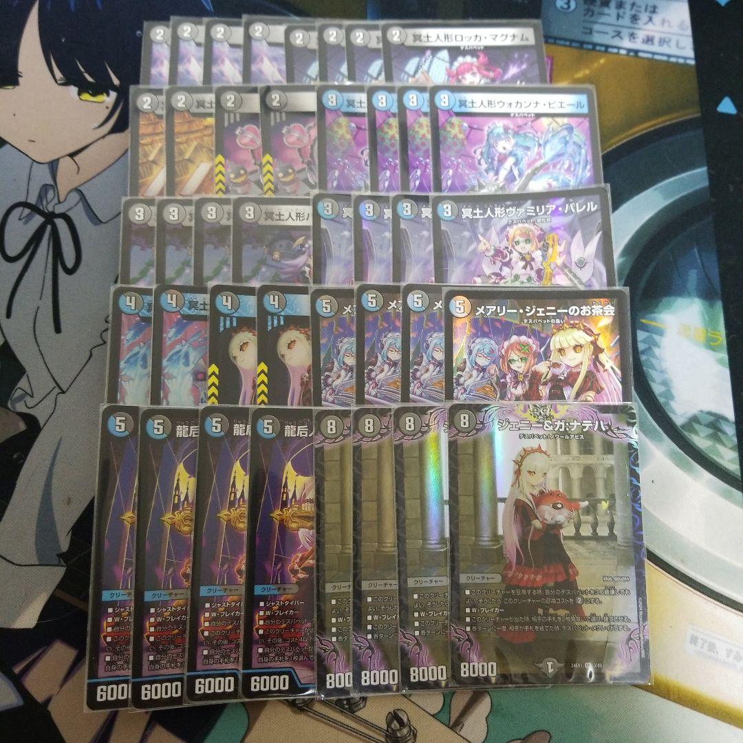 青黒デスパペット　リジェアカウント紹介デッキ