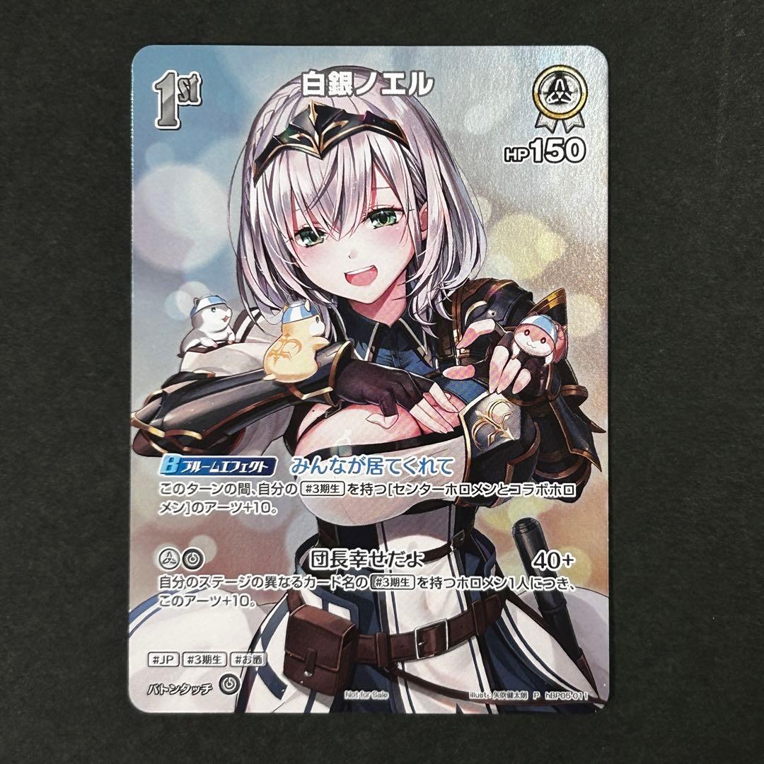 hololive ホロライブ 白銀ノエル 矢吹健太朗 描き下ろし 限定 カード②