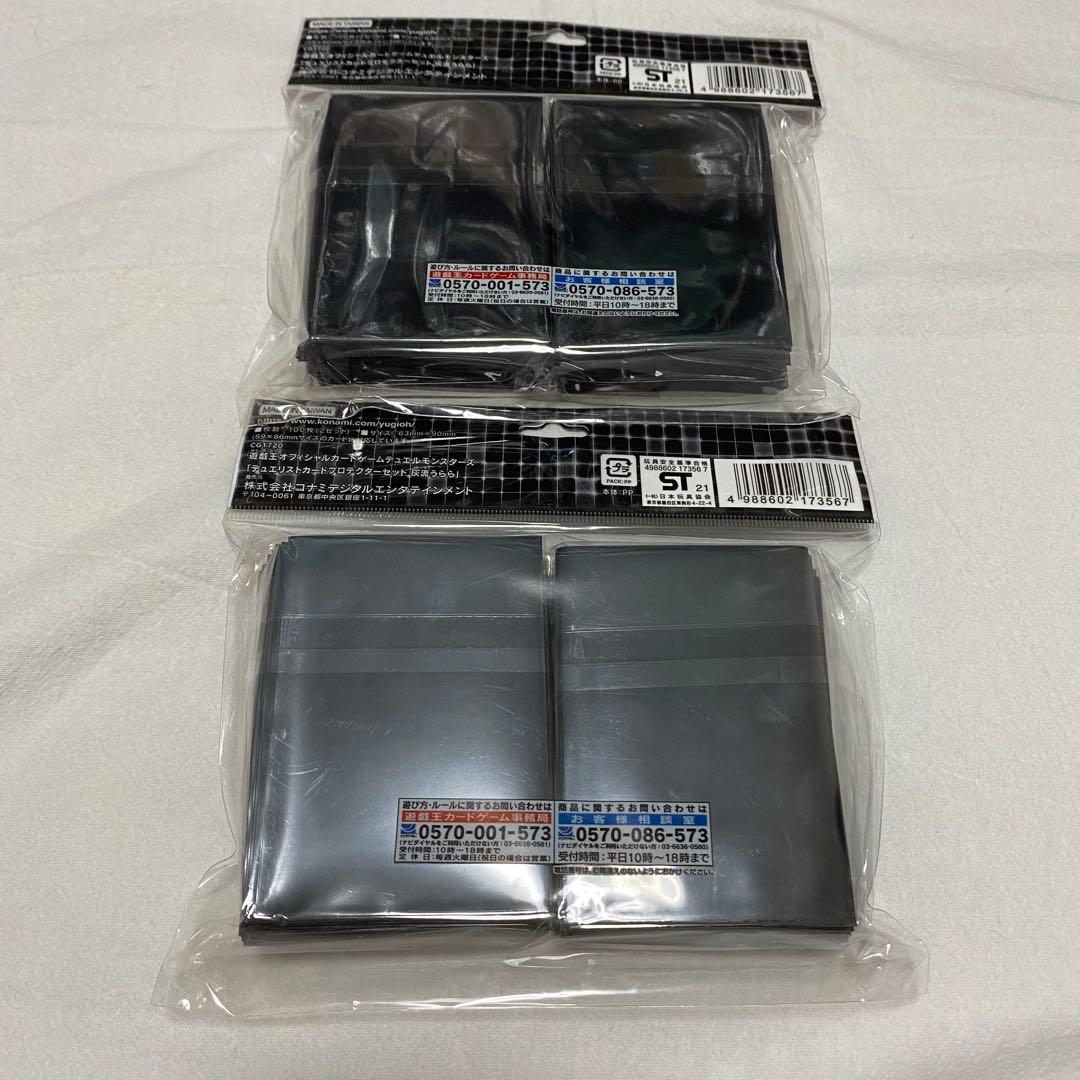 新品・未開封】遊戯王 カードプロテクターセット 灰流うらら×2セット