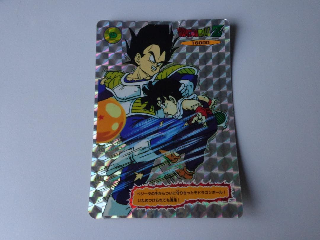 【DX CARD】ドラゴンボール ジャンボカードダス ベジータ 孫悟飯