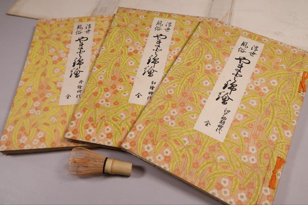 【１】手摺木版画 大正 浮世風俗やまと錦絵 橋口五葉 60図3冊揃【CM418】