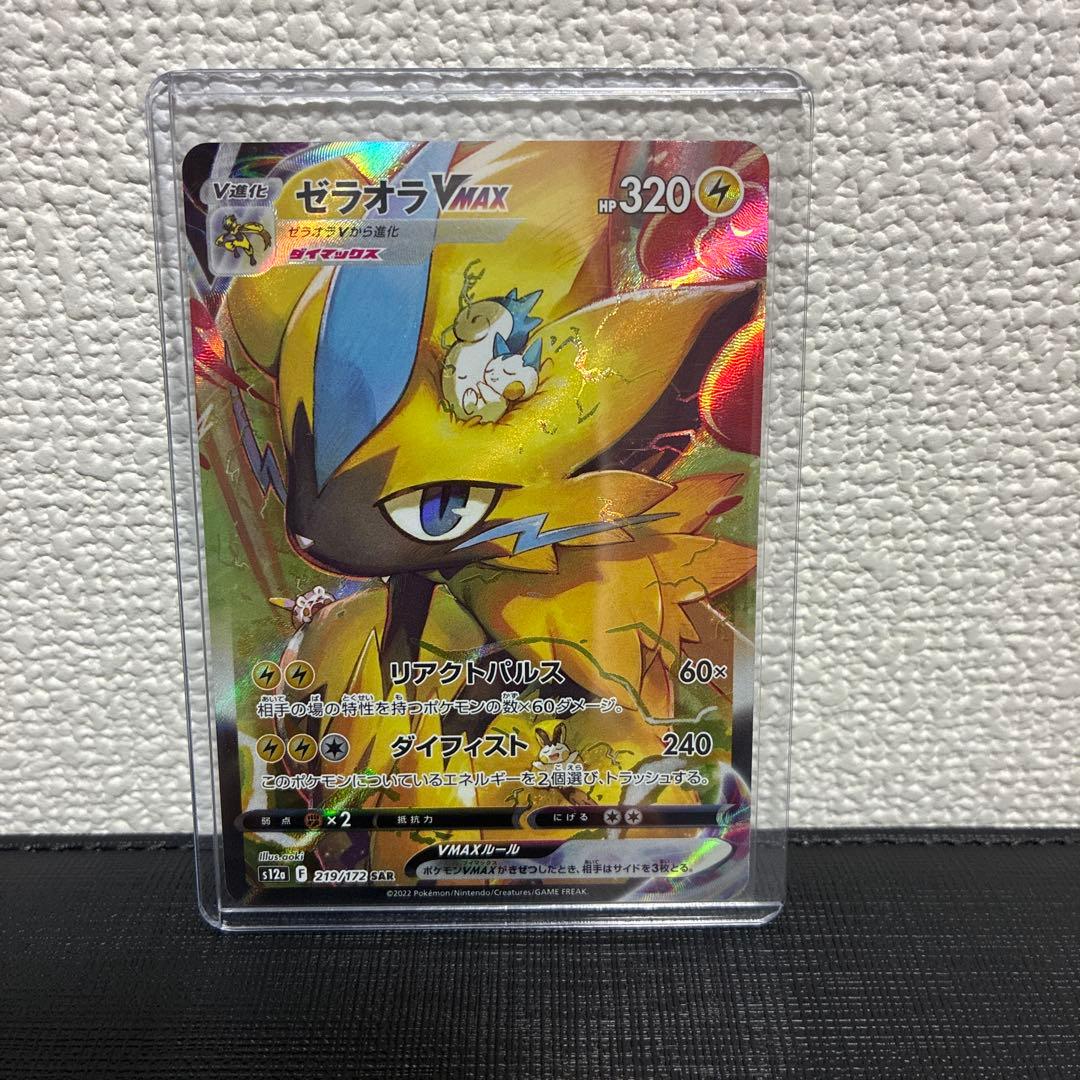 美品 ゼラオラVMAX SAR S12a VSTARユニバース 219/172 - メルカリ