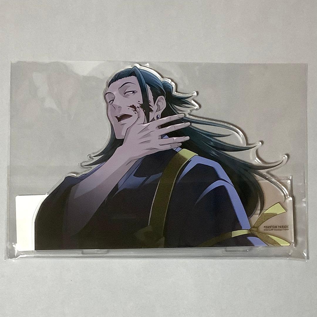 呪術廻戦 ファンパレくじ 懐玉 玉折② 夏油傑 アクリルスタンド