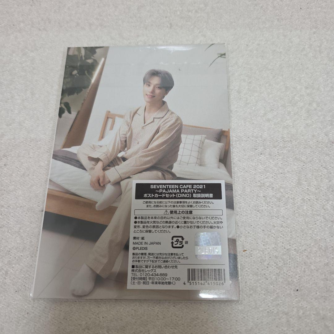 SEVENTEEN Cafe 2021 ディノ ポストカード2枚セット - メルカリ