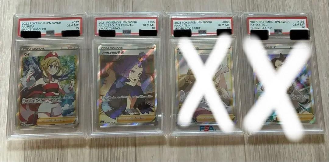 ポケカ psa10 sr 2枚セット
