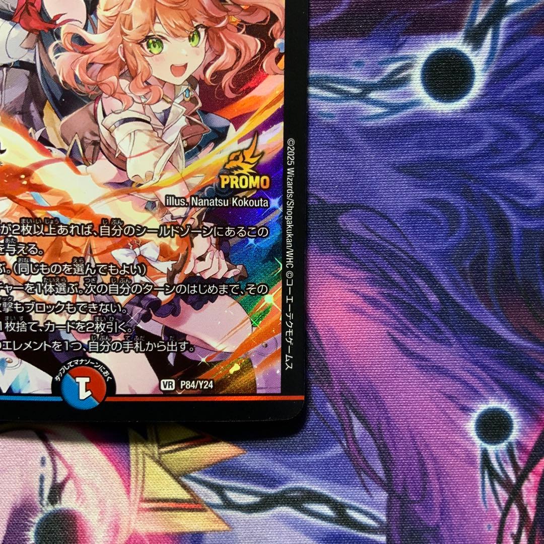 デュエマ 氷柱と炎弧の決断 パーフェクトコールドフレイム アトリエ