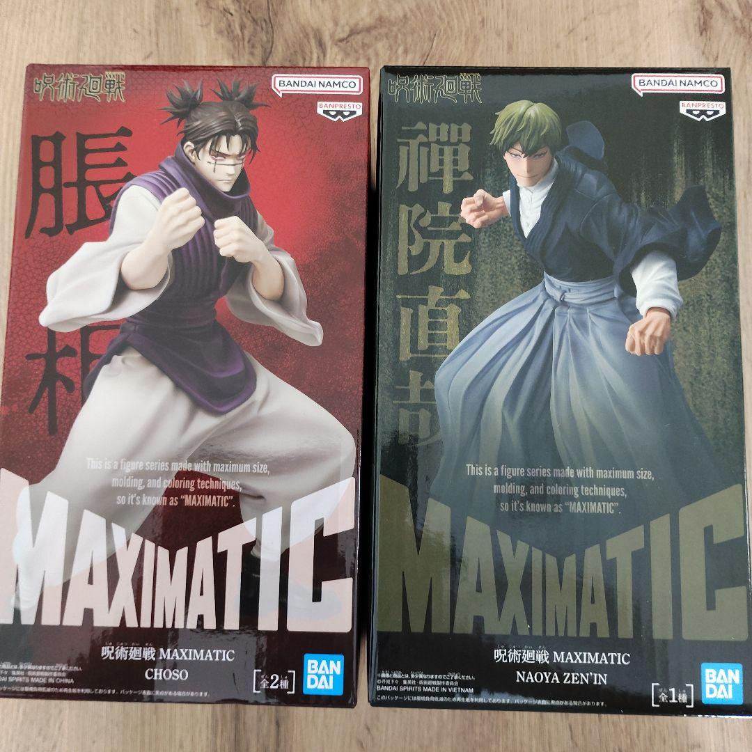 呪術廻戦 MAXIMATIC 脹相 禪院直哉 フィギュア 新品未開封 - メルカリ