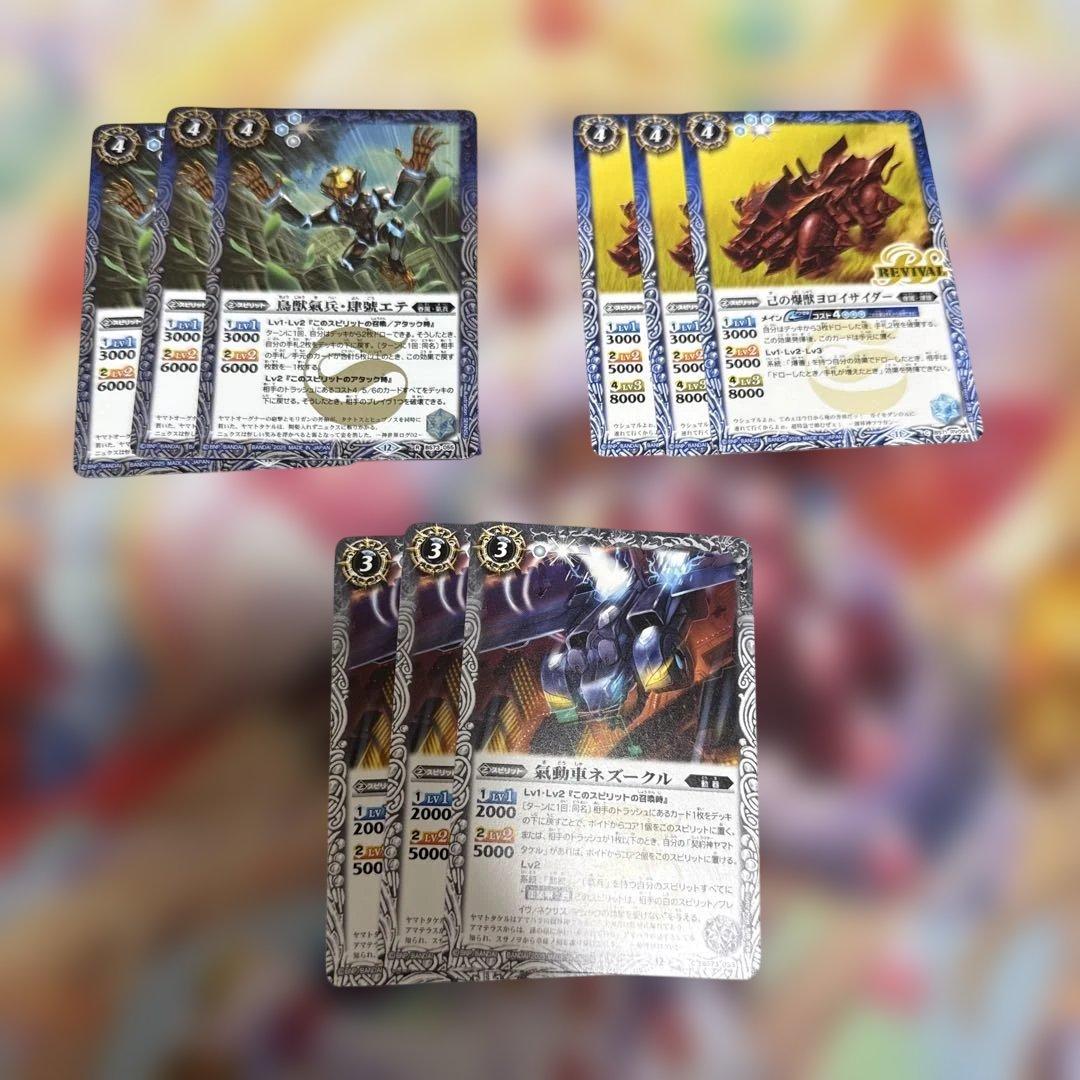 バトスピ バトルスピリッツ ヤマトタケル デッキ パーツセット - メルカリ