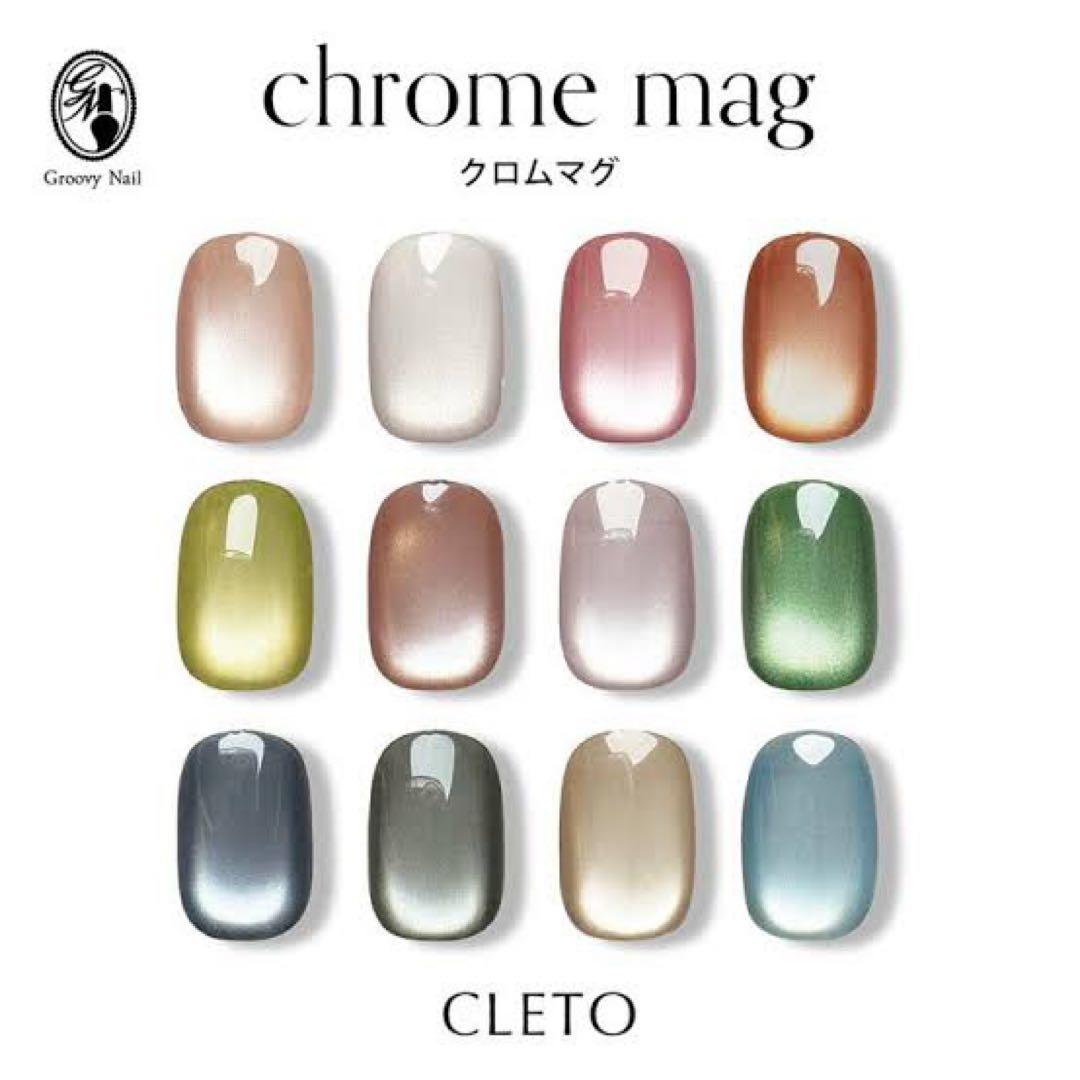 CLETO chrome mag 12色セット ジェルネイル