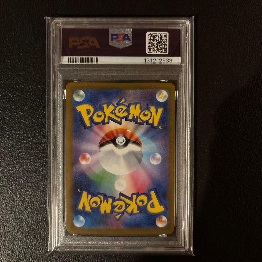 リーリエの決心 SAR PSA10 - メルカリ