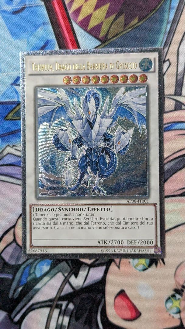 氷結界の龍 トリシューラ レリーフ ドイツ語