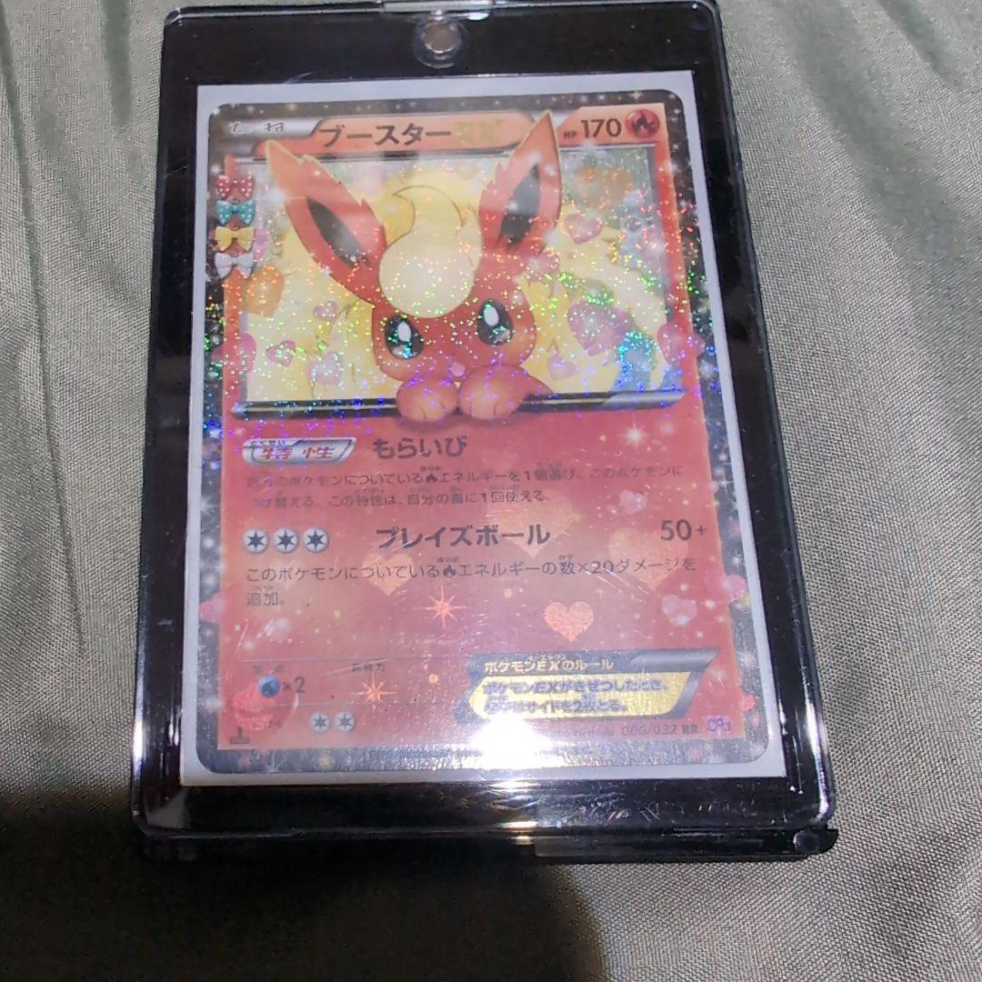 ポケモンカード　ポケキュンコレクション　ブースターEX CP3