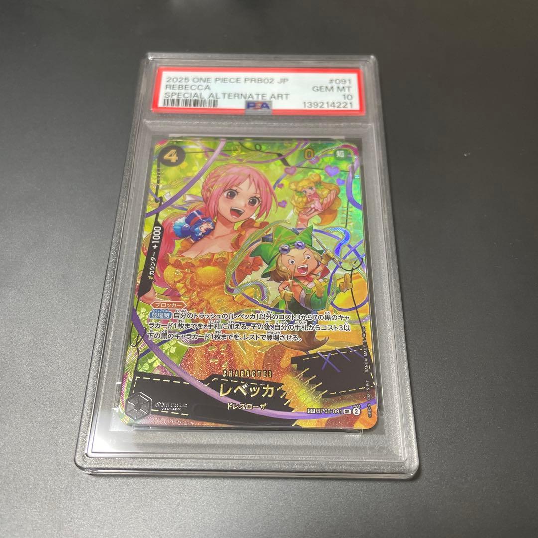 PSA10 レベッカ SP PRB02 JP #091 PRB-02 スペシャルカード】レベッカ OP05-091 - マナソース
