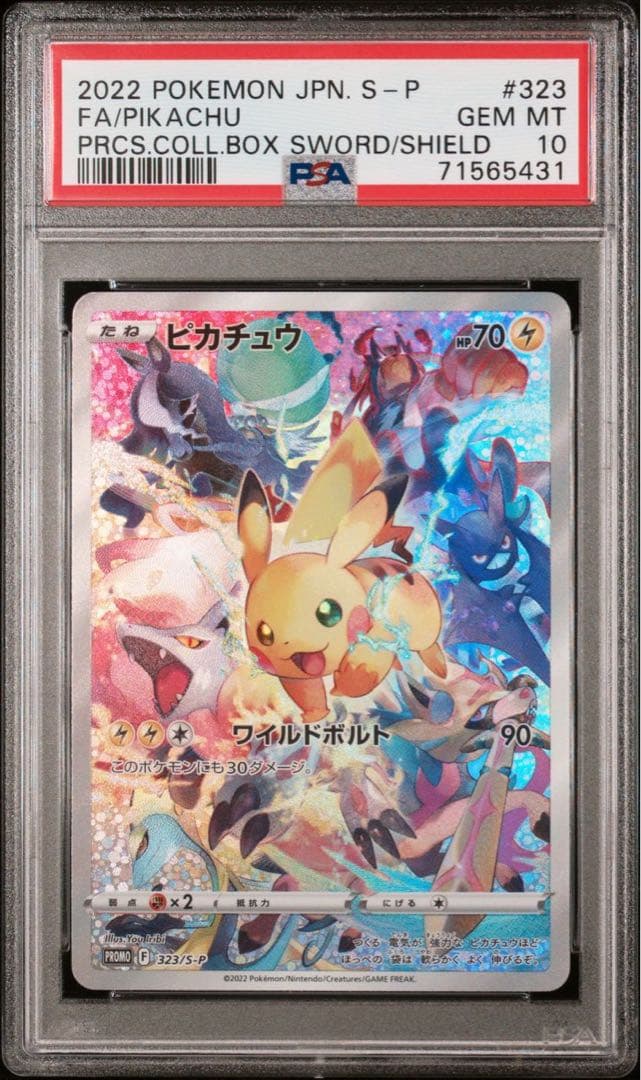 【PSA10】ピカチュウ：プレシャス コレクターボックス ピカチュウ PSA10 【プレシャス コレクターボックス ソード&シールド