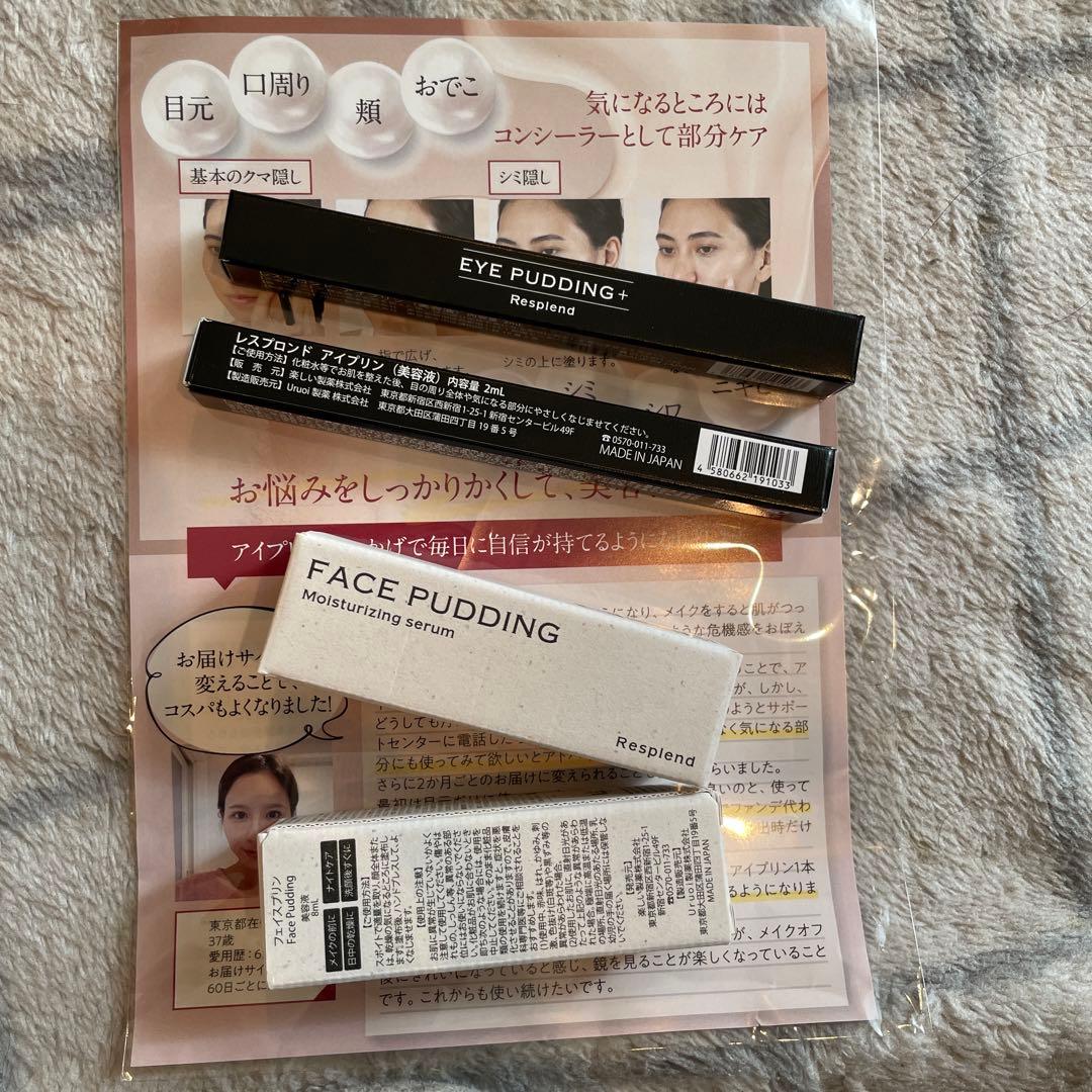 アイプリン、フェイスプリン