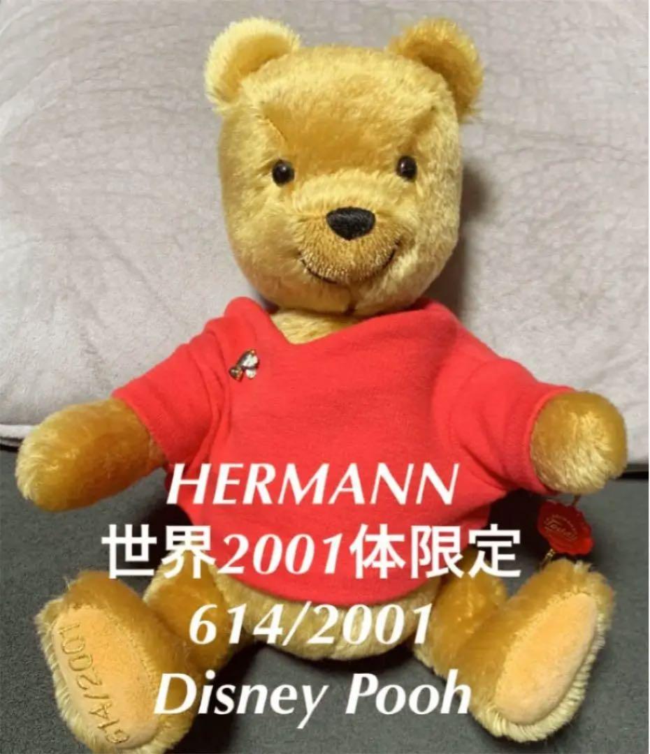 HERMANN ぬいぐるみ　限定　ハーマン　Pooh プーさん　ハーマン社