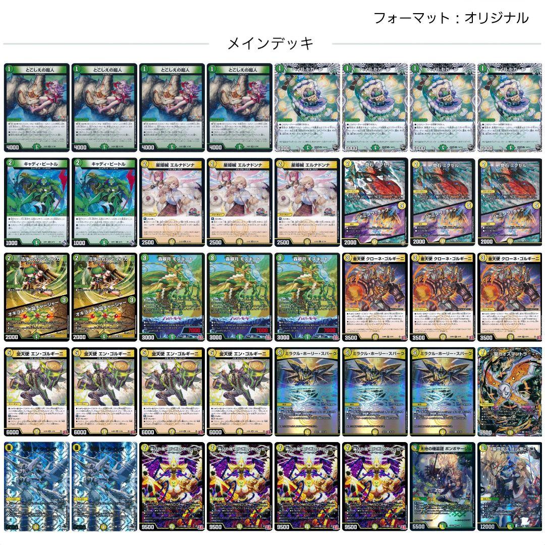 CS入賞構築 白緑メルヴェイユ デッキ + パーツ 合計82枚 3重スリーブ