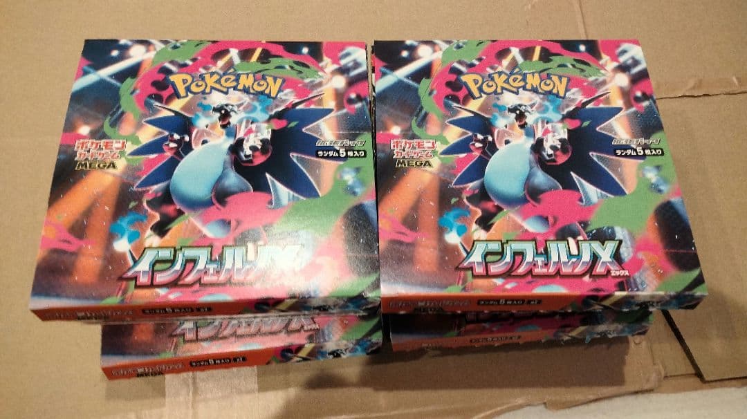 インフェルノx ペリペリなし 封入率一致 4boxまとめ売り 即日発送】インフェルノX 1ボックス シュリンクなし ペリペリ付き