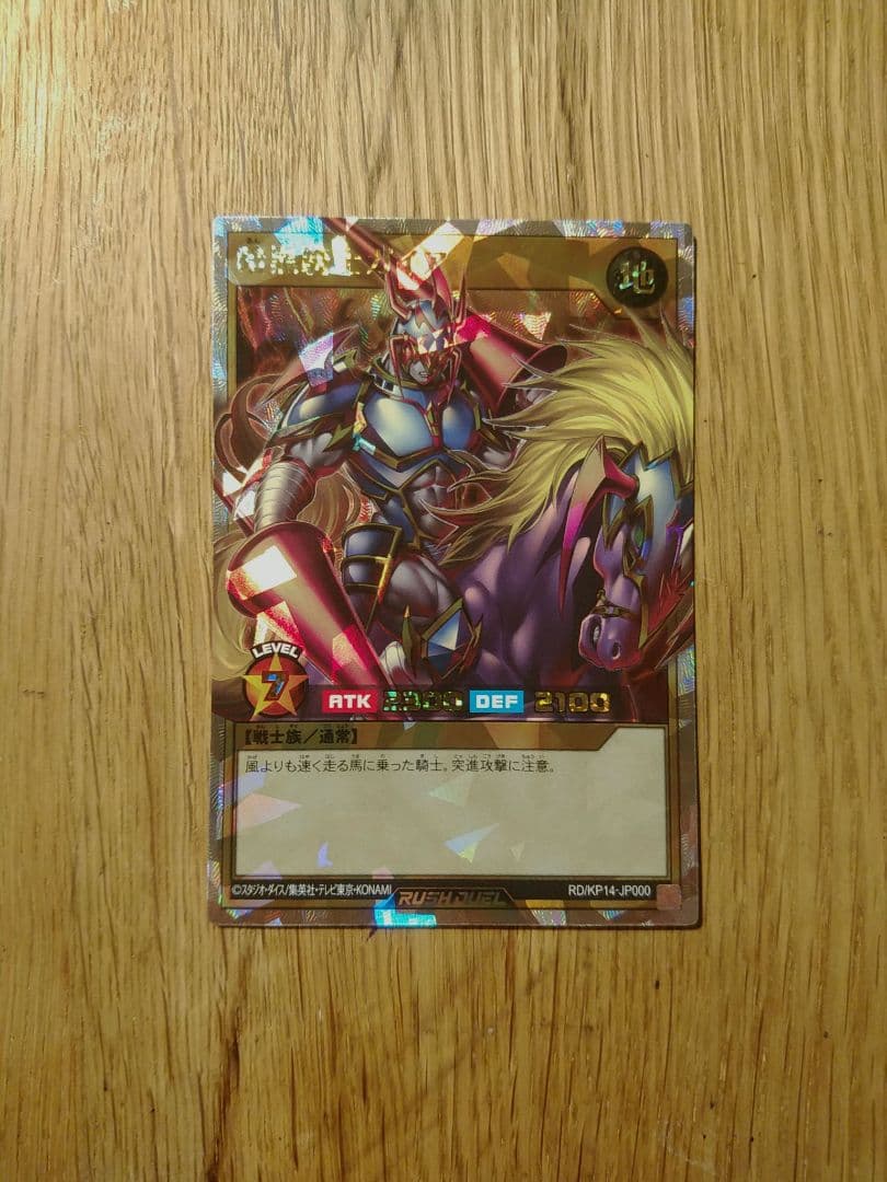 暗黒騎士ガイア　オーバーラッシュ　ラッシュデュエル