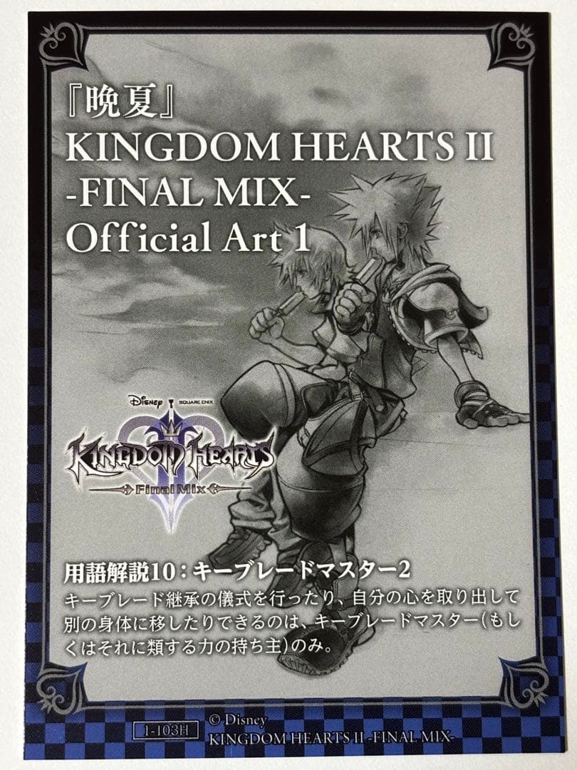 キングダムハーツ アートミュージアム ハーツレアプレミアム(ホロ