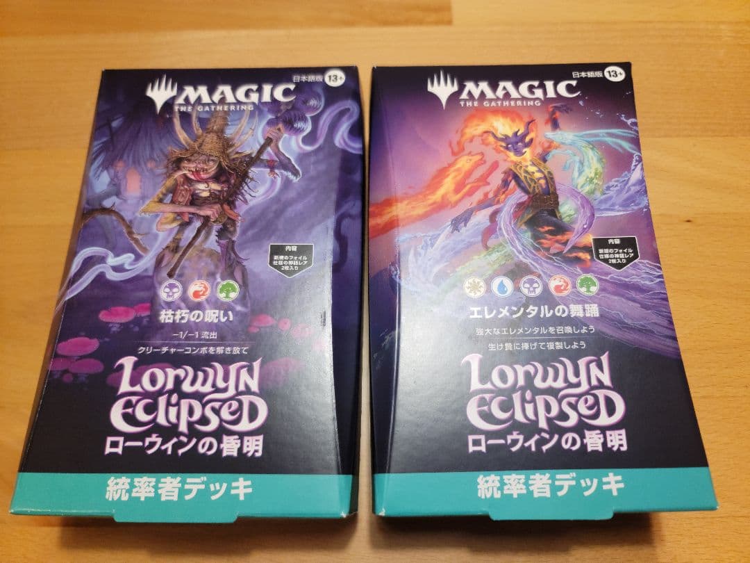 MTG ローウィンの昏明 統率者デッキ 日本語 2種セット 新品未開封 Amazon.co.jp: マジック：ザ・ギャザリング 『ローウィンの昏明』統率