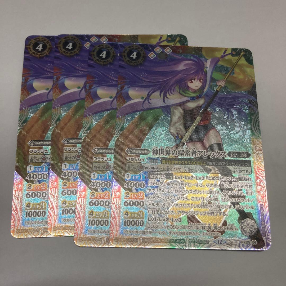 バトスピ　神世界の探索者アレックス　4枚　プロモ