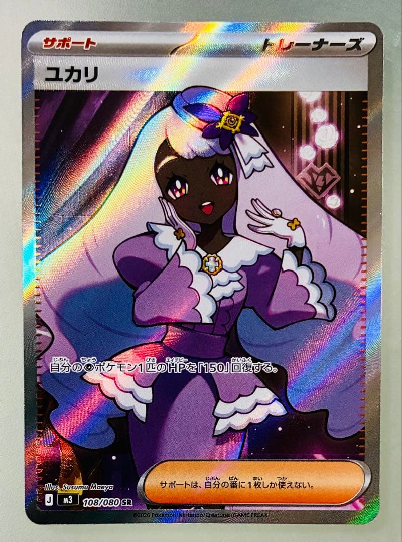 ✨PSA10✨ ポケカ SV2a 151 リザードンex SR 185/165