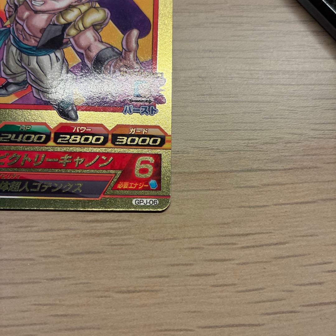 ドラゴンボールヒーローズ gpj-06 ゴテンクス - メルカリ