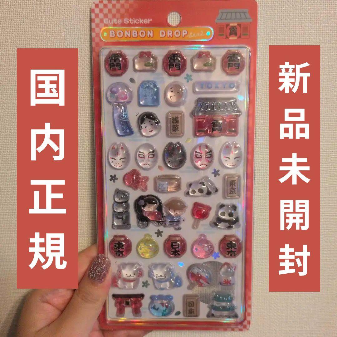 ボンボンドロップシール 東京観光 和柄 - メルカリ