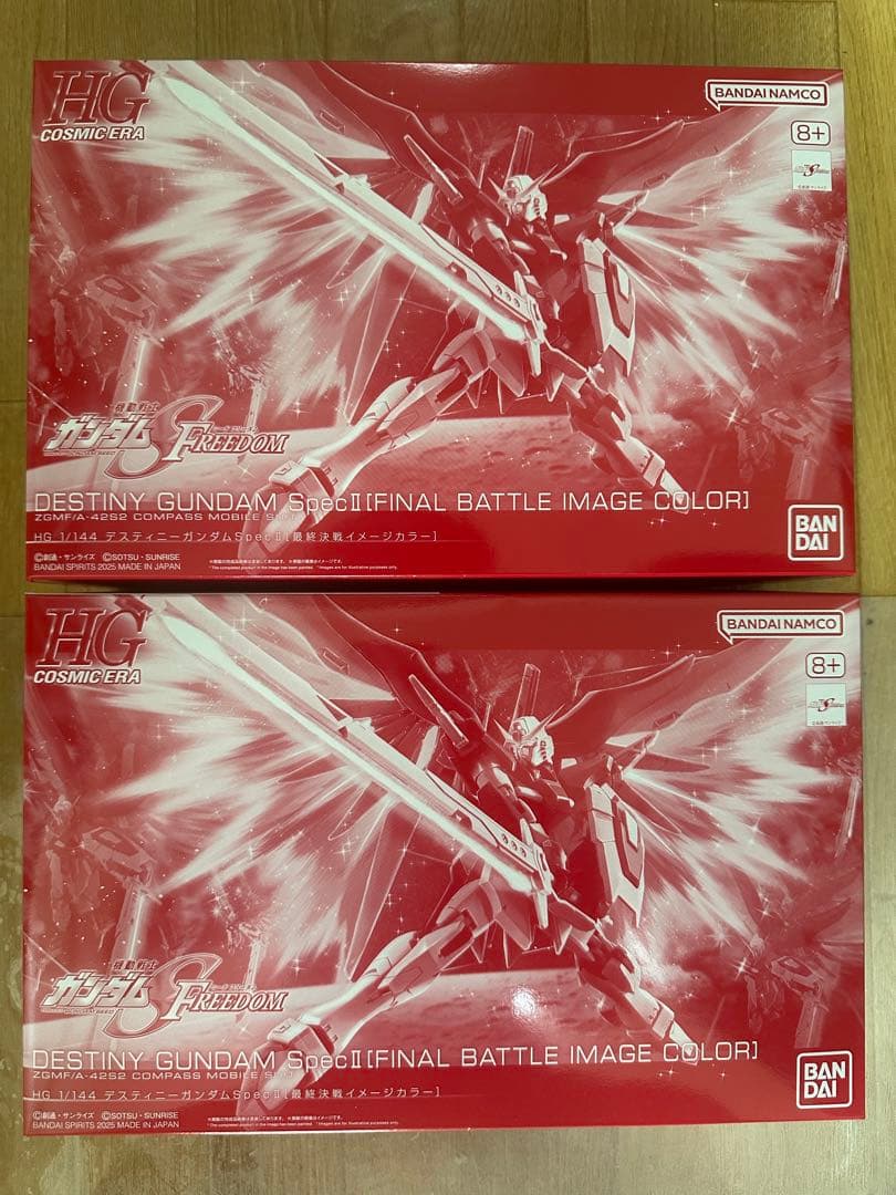 HG デスティニーガンダムSpecII[最終決戦イメージカラー] 2個セット