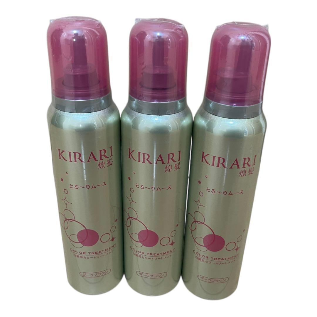 【未開封品】キラリ カラートリートメントムース ダークブラウン 3本セット