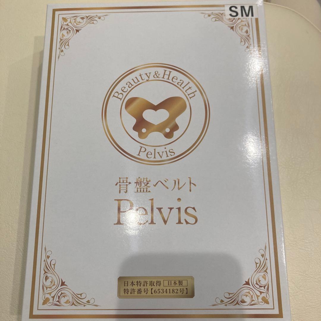 【新品未使用】骨盤ベルト ペルビス Pelvis SMサイズ 2092eadefd812826b487001474f269