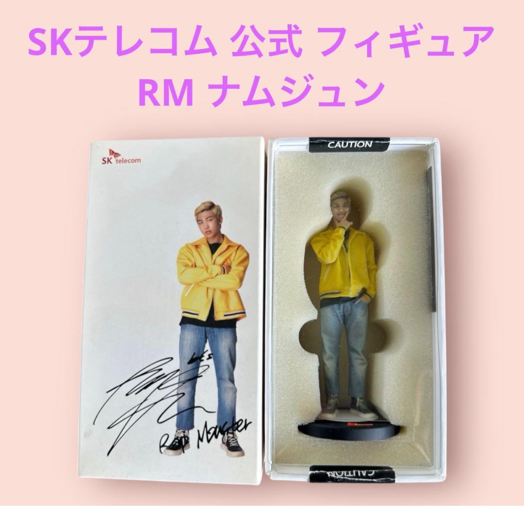 BTS 防弾少年団 SK telecom テレコム公式フィギュア ナムジュン