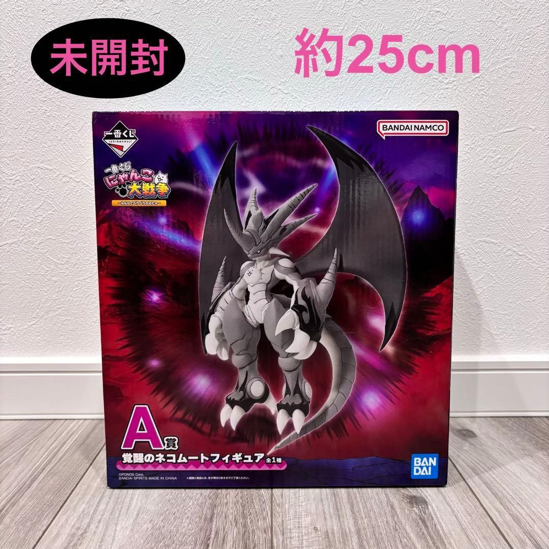 一番くじ にゃんこ大戦争 ～みんなでペリペリするにゃ～ A賞 - メルカリ