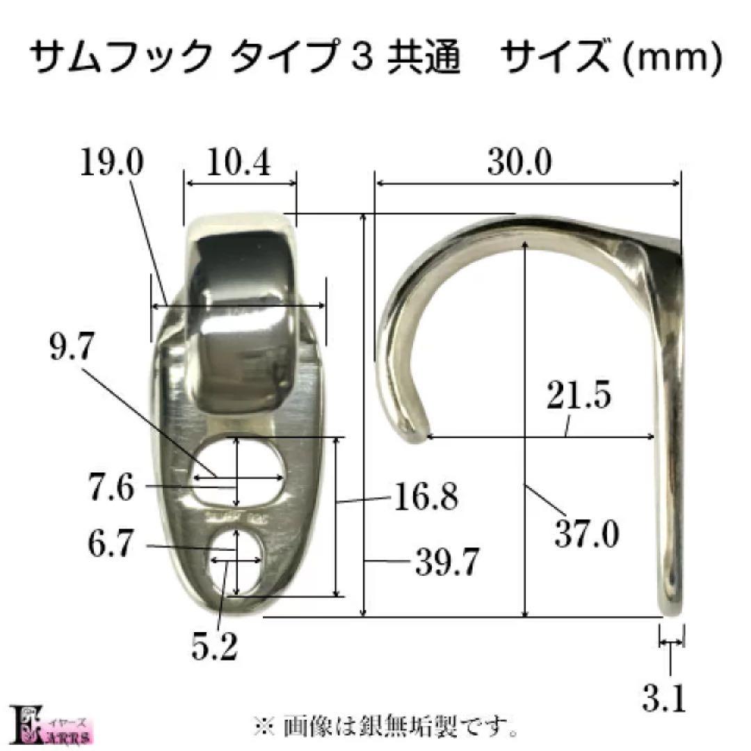 専用 銀無垢 EARRS製 日本製 日本メーカー サックス サムフック - メルカリ
