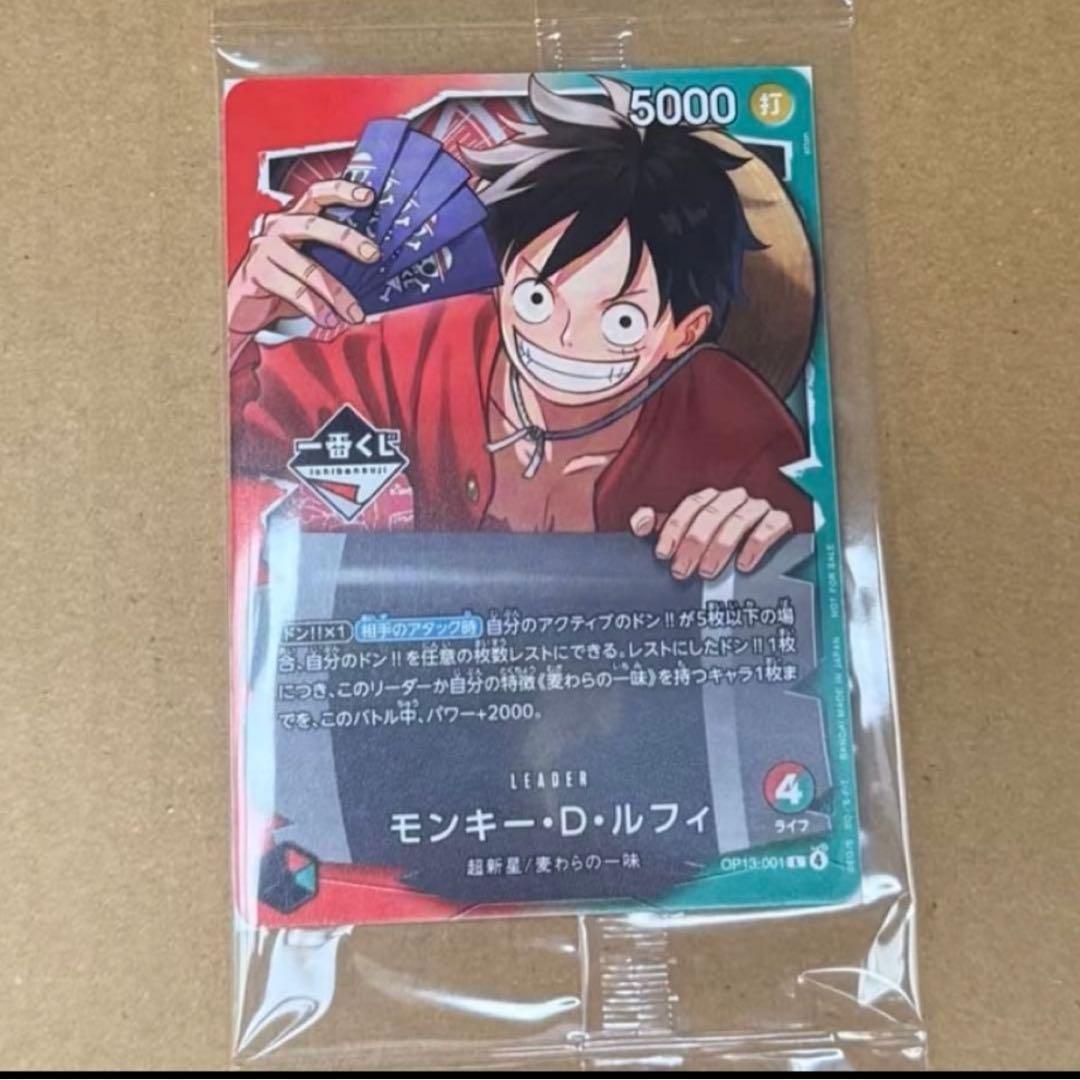 一番くじ ONE PIECE モンキー・D・ルフィ プロモカード2枚