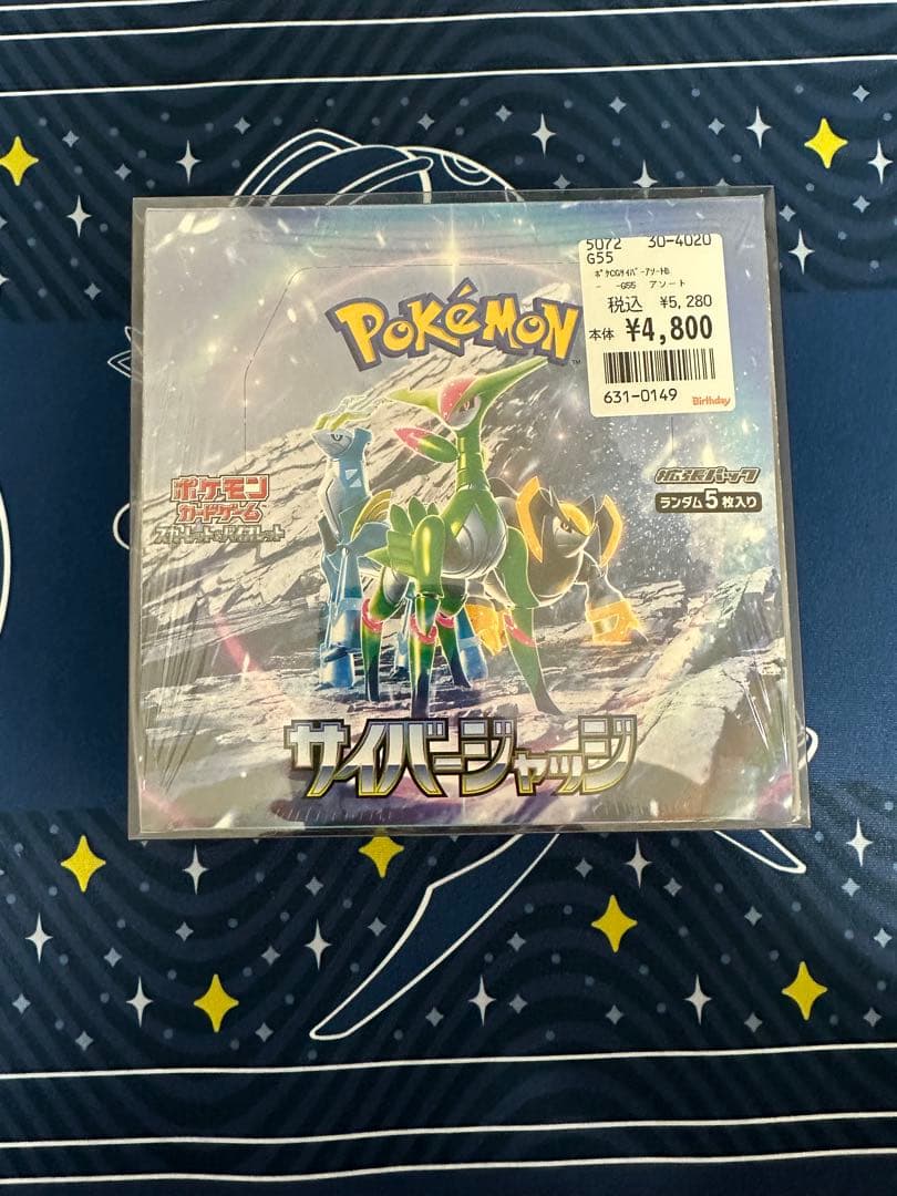 【祝日セール】ポケモンカード サイバージャッジ BOX シュリンク付き
