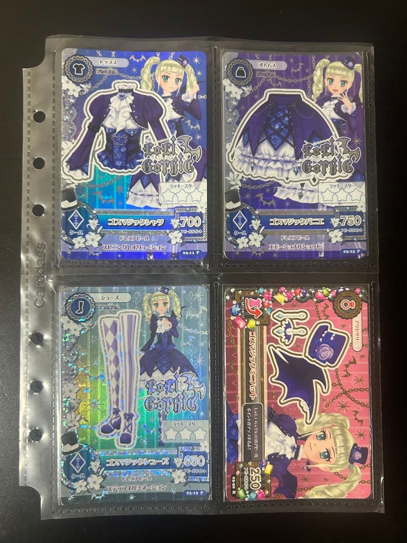 アイカツカードセット 【藤堂ユリカ LOLI GOTHICゴスマジックコーデ