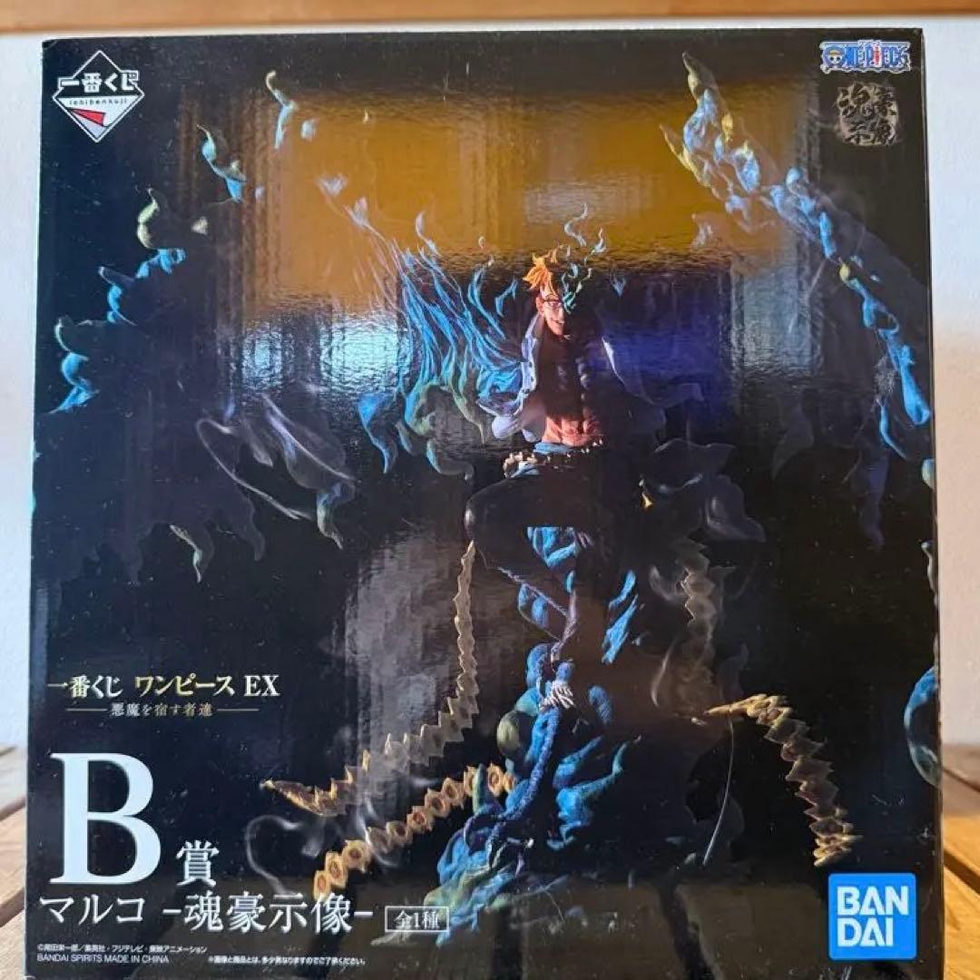 一番くじワンピース EX マルコ 魂豪示像 B賞