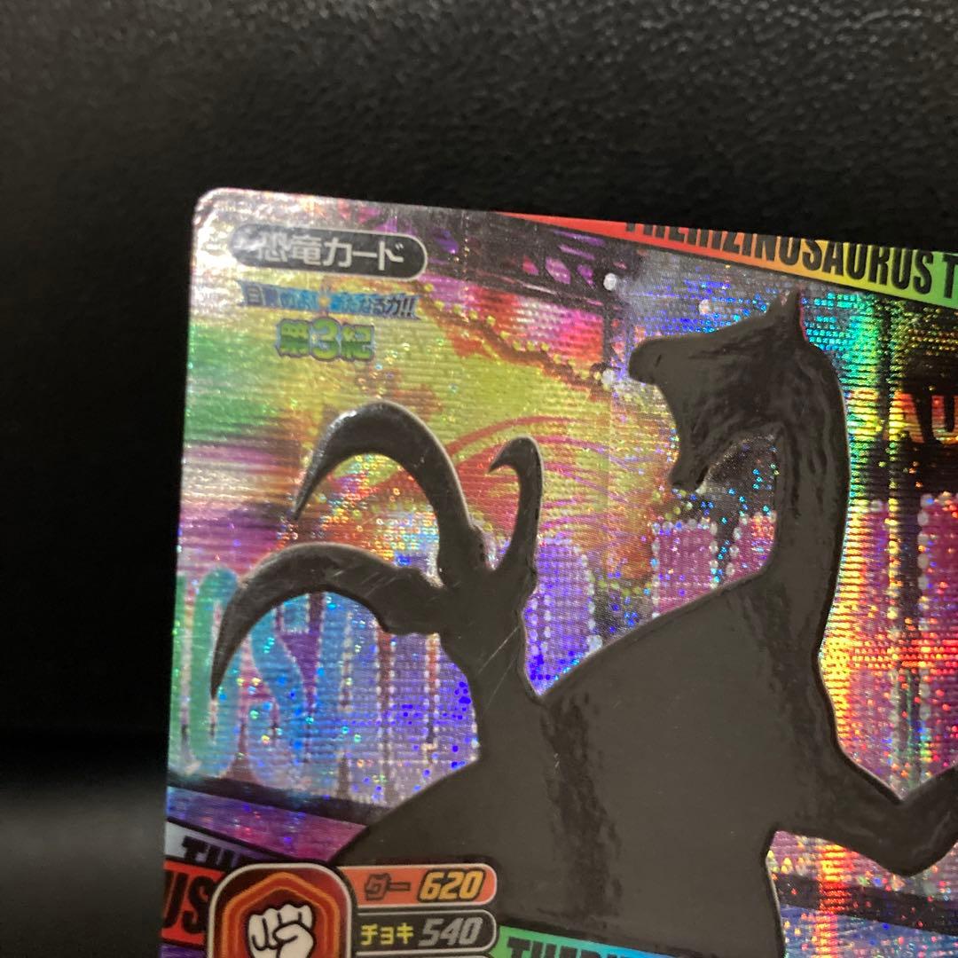 恐竜キング テリジノサウルス 覚新第3紀 シークレット - メルカリ