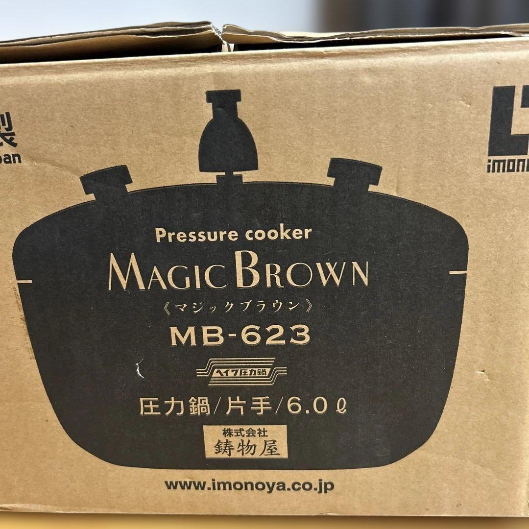 マジックブラウンＭＢ-623圧力鍋6.〇リットル