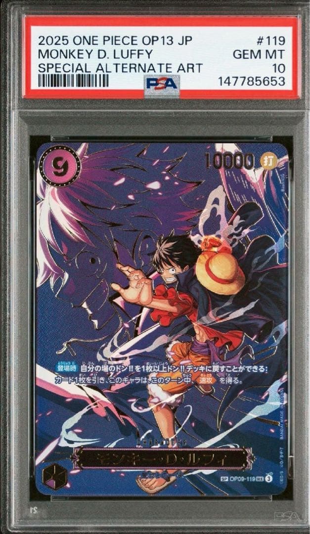 OP09-119】モンキー・D・ルフィ SEC (パラレル/SP/キャラ背景) - メルカリ