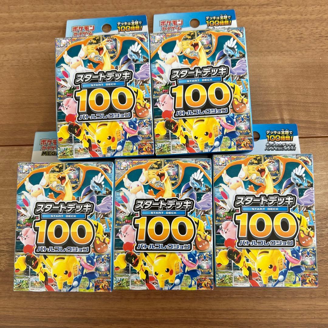 未開封 ポケモンMEGA スタートデッキ１００ バトルコレクション 5点