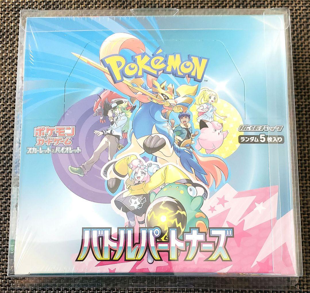 R*u様 ポケモンカード　バトルパートナーズ　シュリンク付き　BOXローダー付き バトルパートナーズ シュリンク付き 1BOX ボックスローダー付 ポケカ