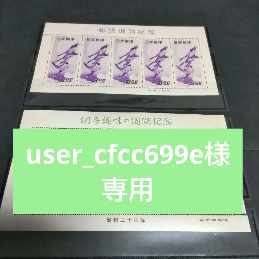 銭単位　月に雁　5枚シート