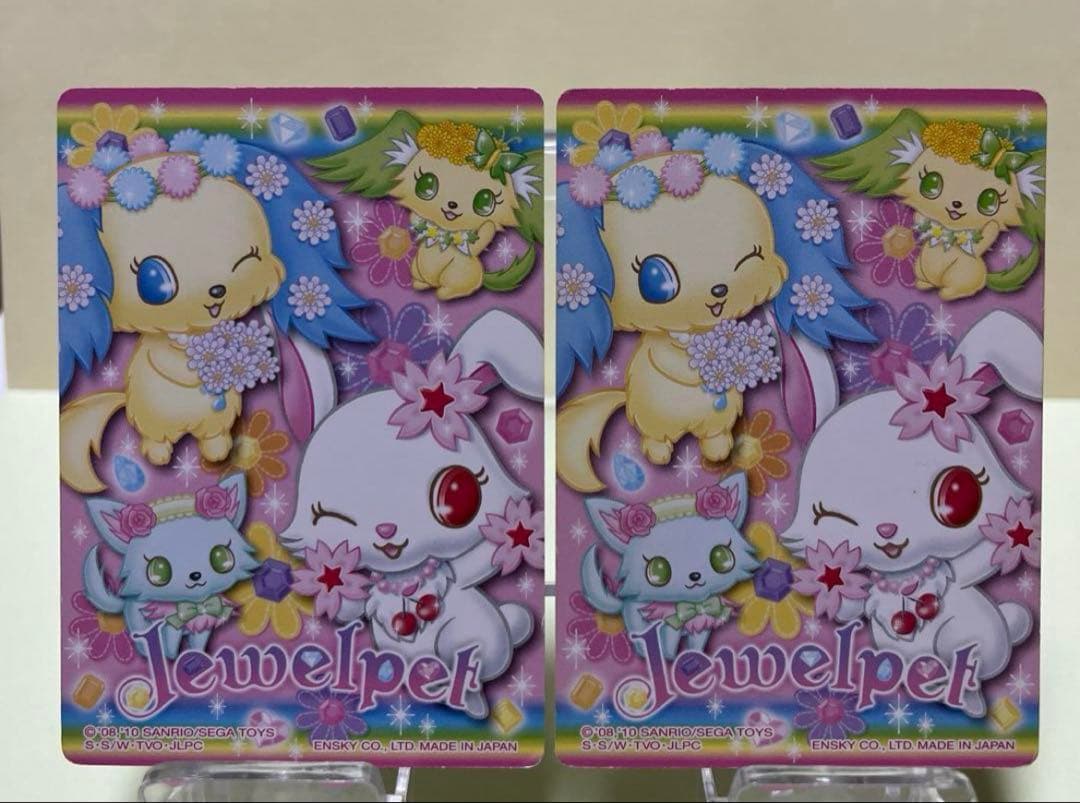 ジュエルペット カード 花言葉 うらないカード サンリオ アメリ