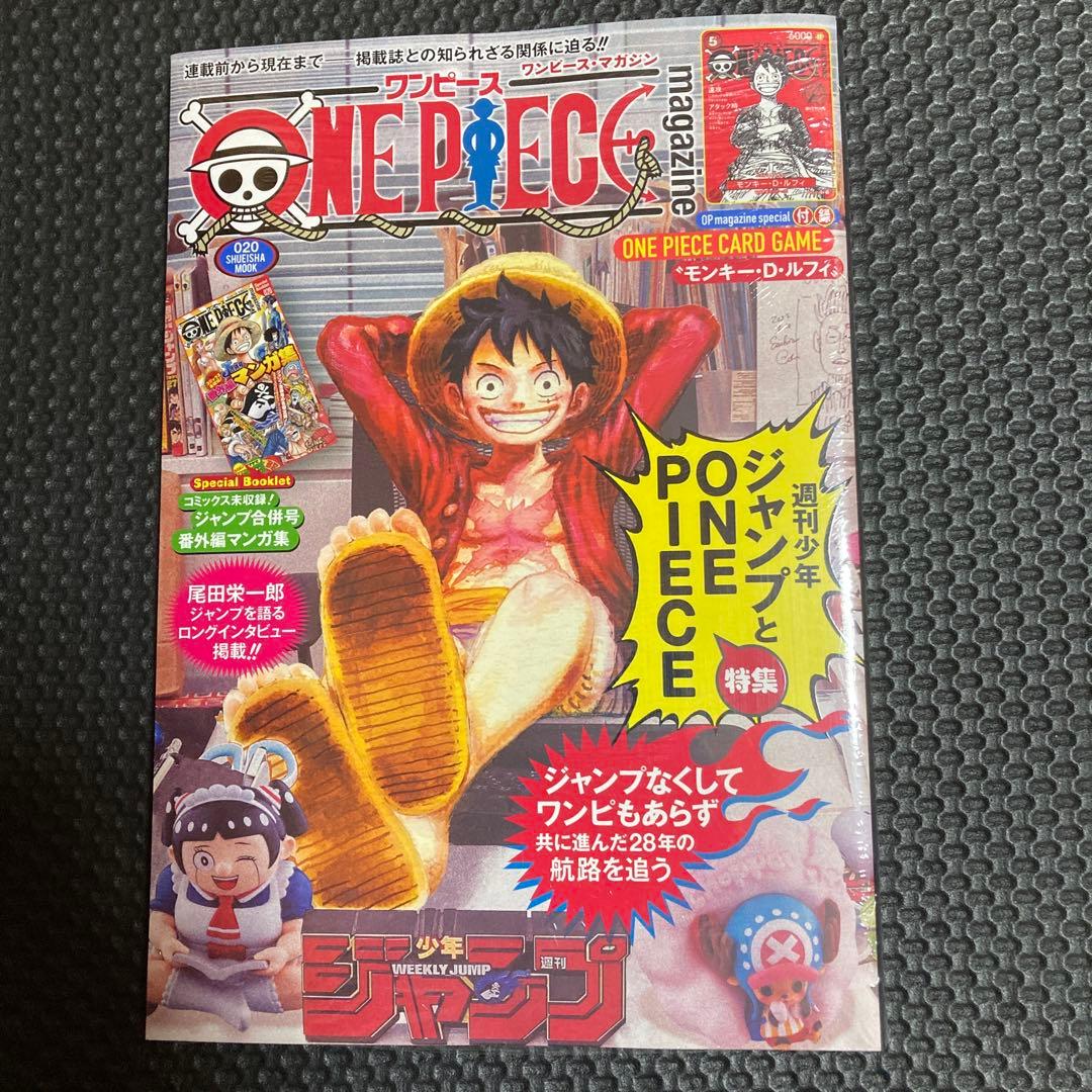 シュリンク付き ONE PIECE magazine 20 ルフィ プロモ付き シュリンクなし ワンピースマガジン20号 ルフィ プロモカード付 ①