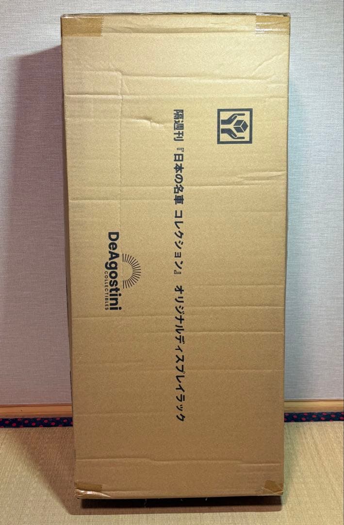 デアゴスティーニ 隔週刊 日本の名車コレクション オリジナル